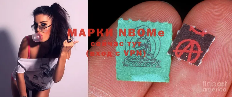 Марки N-bome 1500мкг  Беслан 